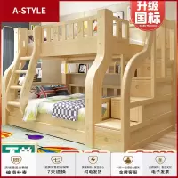 苏宁放心购全实木儿童床上下床双层床松木双人高低床子母床成人母子床上下铺A-STYLE家具