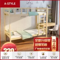 苏宁放心购全松木高低床成人员工宿舍上下床双层床上下铺学生实木两层架子床A-STYLE家具
