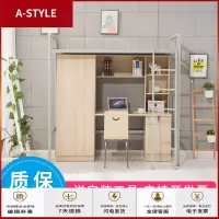 苏宁放心购公寓床上床下桌宿舍家用大学生小户型单身高架床员工上床下柜A-STYLE家具