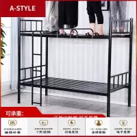 苏宁放心购加厚上下铺铁架床员工宿舍成人高低床双层床铁艺单人工地床经济型(具体运费请咨询客服)A-STYLE家具