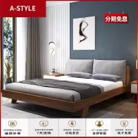 苏宁放心购北欧实木床现代简约小户型1.5公寓单双人1.8米主卧婚床日式高脚床A-STYLE家具