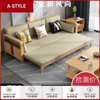 苏宁放心购北欧实木沙发床小户型可折叠双人多功能沙发现代简约坐卧两用拉床A-STYLE家具
