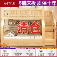 苏宁放心购全实木儿童床上下床子母床大人成年双人两层高低床上下铺木床双层A-STYLE家具