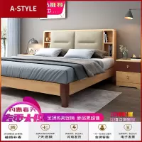 苏宁放心购北欧风格实木床1米8双人床现代简约1.8经济型卧室家用床1.5米次卧A-STYLE家具