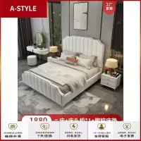苏宁放心购北美欧式轻奢真皮床后现代简约双人床主卧实木婚床1.8米网红家具A-STYLE家具