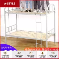 苏宁放心购员工宿舍上下铺铁架床双层铁艺高低床学生床子母床工地架子床(具体运费请咨询客服)A-STYLE家具