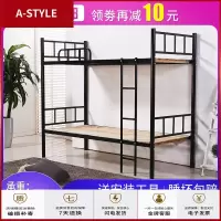 苏宁放心购学生铁床上下铺床双层架子床高低床铁艺床员工宿舍床加厚1.2米1.5(具体运费请咨询客服)A-STYLE家具