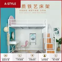 苏宁放心购小户型楼阁铁艺高架床上下铺铁架床简约宿舍双人床上床下桌公寓床A-STYLE家具