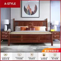 苏宁放心购新中式全实木床1.8米乌金木双人床主卧婚床现代中式轻奢别墅家具A-STYLE家具