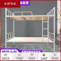 苏宁放心购杭州上下铺铁架床员工宿舍双人床高低铺学生公寓双层铁艺床上下床(具体运费请咨询客服)A-STYLE家具