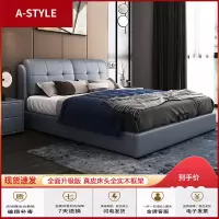 苏宁放心购北欧双人床真皮床现代简约主卧1.8米轻奢储物小户型1.5米床欧式床A-STYLE家具
