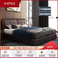 苏宁放心购北欧式床真皮床1.8米双人床现代简约主卧储物轻奢床经济型1.5米床A-STYLE家具