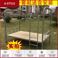 苏宁放心购福州双层铁床加厚成人高低床员工宿舍上下铺工地铁床研究生铁架床(具体运费请咨询客服)A-STYLE家具