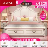 苏宁放心购美式床实木床 现代简约欧式床双人床1.5米公主床1.8米田园床 主卧A-STYLE家具