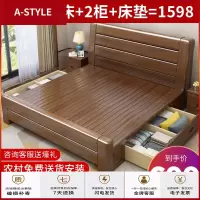 苏宁放心购胡桃木实木床1.8米现代中式双人床1.5m简约小户型主卧高箱储物床A-STYLE家具