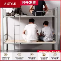 苏宁放心购苏美特双层上下铺铁床高低床员工学生宿舍床公寓工地工人用铁架床(具体运费请咨询客服)A-STYLE家具