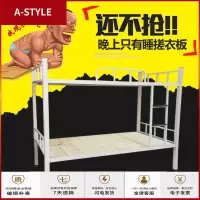 苏宁放心购重庆铁艺床上下铺铁架床双人床双层高低床员工宿舍铁床学生公寓(具体运费请咨询客服)A-STYLE家具