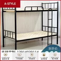 苏宁放心购铁床上下铺铁架床员工宿舍双人床高低床加厚双层学生铁艺床上下床(具体运费请咨询客服)A-STYLE家具