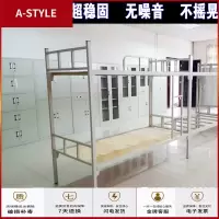 苏宁放心购铁床上下铺铁艺床上下床90/1.2米学生员工宿舍上下床高低床双层(具体运费请咨询客服)A-STYLE家具