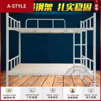 苏宁放心购铁床双层床上下铺学生宿舍铁架床出租房员工铁艺上下床高低铺铁床A-STYLE家具