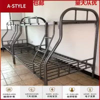 苏宁放心购铁架子高低上下铺员工宿舍加厚铁艺双人床钢架两层出租房子母双层(具体运费请咨询客服)A-STYLE家具