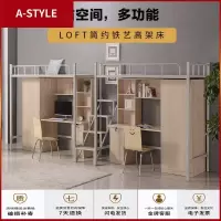 苏宁放心购铁艺大学生员工宿舍上床下桌家用大人高架床学校寝室床成人公寓床A-STYLE家具