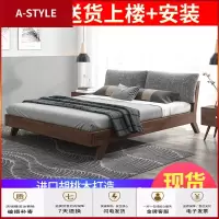 苏宁放心购北欧实木床1.5米现代简约1.8M经济型日式双人主卧胡桃婚床带软靠A-STYLE家具