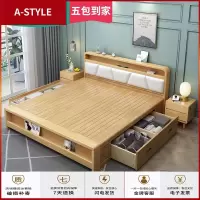 苏宁放心购北欧实木床现代简约1.8米双人床主卧婚床1.5米原木箱体储物床软靠A-STYLE家具