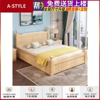 苏宁放心购实木床现代简约出租房双人1.8米经济家具1.5小户型单人床1.2m家用A-STYLE家具