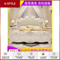 苏宁放心购欧式床双人床公主床1.5 1.8米主卧婚床 法式花卧室套装家具A-STYLE家具