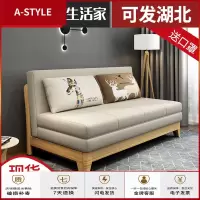 苏宁放心购沙发床两用客厅小户型单人双人坐卧多功能懒人可折叠实木沙发床A-STYLE家具