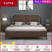 苏宁放心购北欧实木床现代简约双人床1.8米 新中式轻奢家具1.5m软靠主卧婚床A-STYLE家具