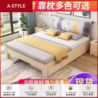 苏宁放心购实木床1.5米现代简约出租房单人床1.2m双人1.8米经济型榻榻米床架A-STYLE家具