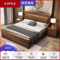 苏宁放心购新中式实木床1.8米1.5m双人床经济型简约现代家具主卧室储物婚床A-STYLE家具