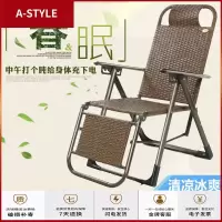 苏宁放心购加固躺椅折叠藤椅白领办公室午休椅午睡椅仿藤椅休闲茶楼躺椅子A-STYLE家具
