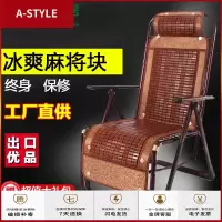 苏宁放心购夏天躺椅加固成人折叠躺椅懒人办公室午休阳台靠椅老人睡椅竹凉椅A-STYLE家具