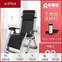 苏宁放心购家用休闲办公室午休可折叠躺椅便携小型小巧单人结实可躺可靠脚踏A-STYLE家具