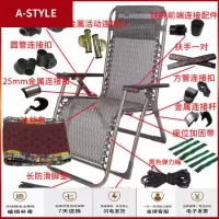 苏宁放心购躺椅配件 折叠椅配件大全连接扣锁扣扶手金属连接扣躺椅通用配件A-STYLE家具