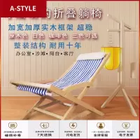 苏宁放心购阳台躺椅实木帆布折叠户外便携沙滩椅家用卧室休闲宿舍午睡懒人椅A-STYLE家具