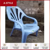 苏宁放心购塑料加厚靠背沙滩椅躺椅休闲椅塑胶高背扶手椅大排档椅子厂家直销A-STYLE家具
