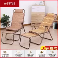 苏宁放心购夏天凉椅子竹席躺椅折叠午休床 懒人午睡椅沙滩椅A-STYLE家具