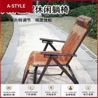苏宁放心购折叠休闲椅办公室午睡午休夏季凉席躺椅便携沙滩椅子竹块麻将躺椅A-STYLE家具