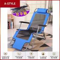 苏宁放心购躺椅折叠午休夏天午睡床家用阳台乘凉椅子便携靠背休闲沙滩椅特价A-STYLE家具