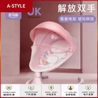苏宁放心购婴儿电动摇摇椅哄娃神器儿宝宝哄睡摇篮床带娃睡觉安抚椅躺椅A-STYLE家具