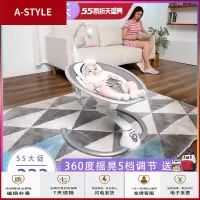 苏宁放心购婴儿电动摇椅摇篮哄娃睡神器平躺椅安抚宝宝360度高景观椅子A-STYLE家具