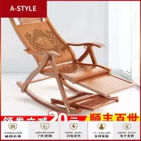 苏宁放心购竹摇摇椅躺椅大人折叠午休成人阳台家用凉椅午睡懒人椅老人逍遥椅A-STYLE家具