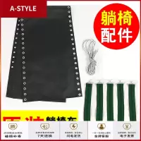 苏宁放心购躺椅配件大全面料牛筋绳绑绳布料折叠午休睡椅防裂松紧带特斯林布A-STYLE家具