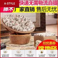 苏宁放心购真藤椅雷达椅躺椅休闲太阳椅懒人沙发椅睡椅摇椅躺床阳台逍摇椅A-STYLE家具