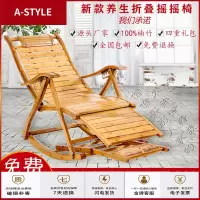 苏宁放心购竹躺椅阳台家用休闲摇椅成人户外午睡厂家直销实木折叠椅单人竹椅A-STYLE家具