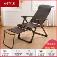 苏宁放心购藤编夏凉椅躺椅折叠午休藤椅午睡阳台家用休闲椅靠背椅子懒人老人A-STYLE家具